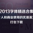 word2007免费版电脑版破解版